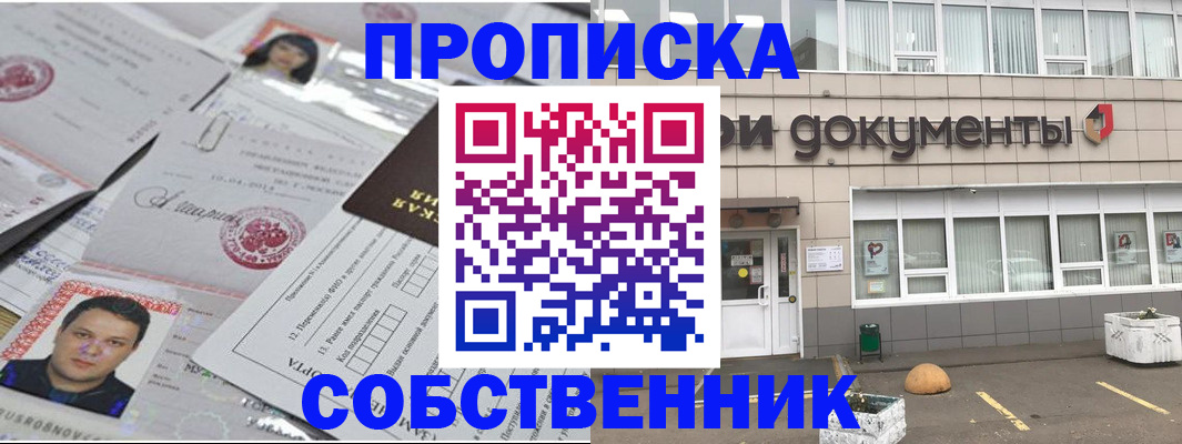 где прописаться в Козловке