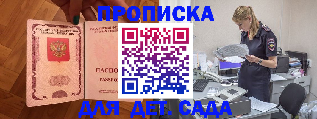 прописка регистрация в Козловке
