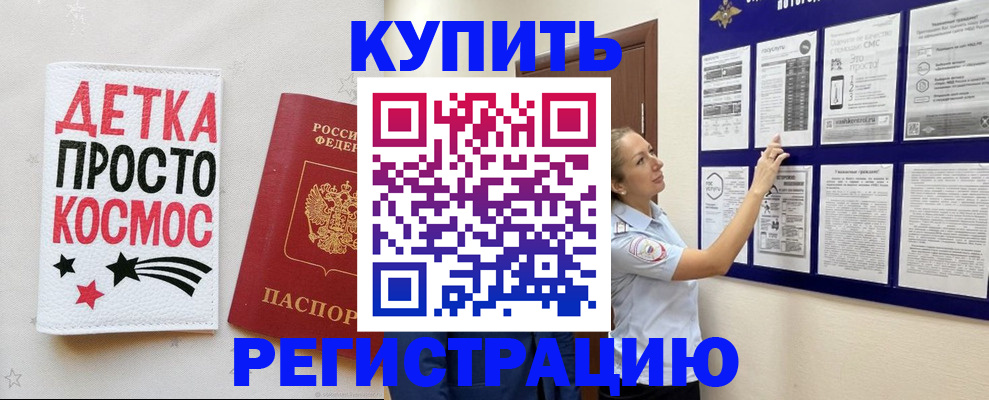 временная регистрация надежно в Козловке