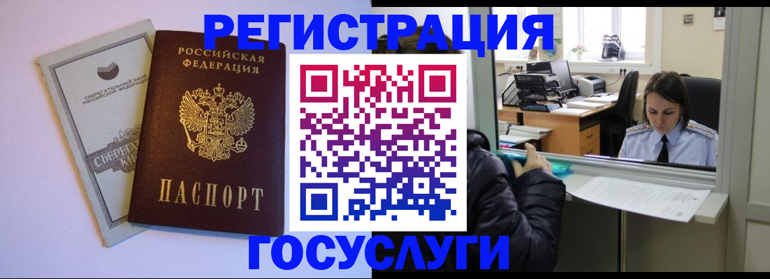 временная регистрация для всех в Козловке