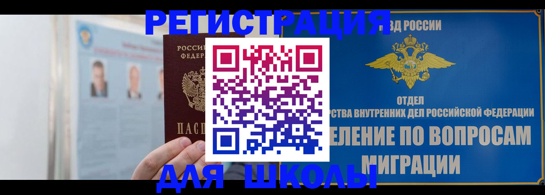 временная регистрация гарантия в Козловке