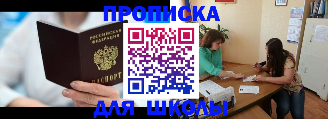 прописка иностранных граждан в Козловке