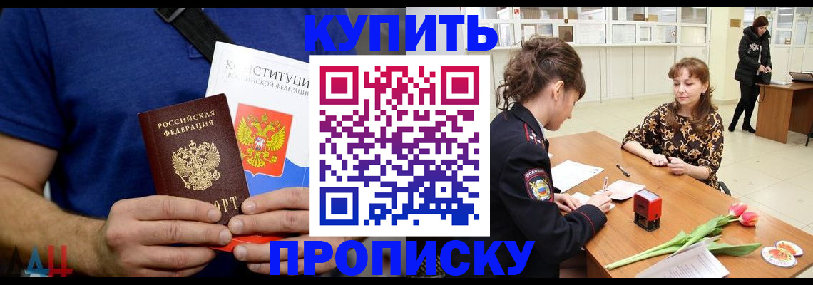 прописка регистрация в Козловке