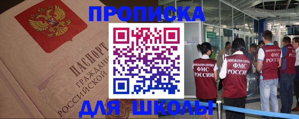 временная регистрация для всех в Козловке